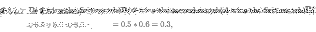 \begin{displaymath}\begin{array}{cl}
{\bf P}(A_1)&={\bf P}(A\mbox{ wins the firs...
...t A\mbox{ wins the first match})\\
&=0.5*0.6=0.3,
\end{array}\end{displaymath}